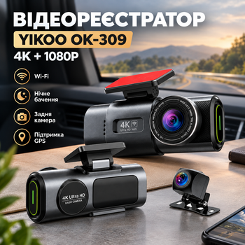 Автомобильный видеорегистратор Yikoo OK-309 4K+1080P, Wi-Fi, ночное видение, задняя камера, GPS