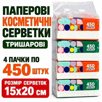 Салфетки бумажные косметические трехслойные белые Horoso 15 х 20 см 450 шт ±10% спайка 4 штуки (серв.хоросо-1)