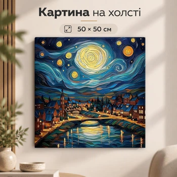 Картина на стену в гостиную/спальню Звездная ночь над городом 50x50 см MN10001