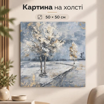 Картина на стену Заснеженное дерево зимний пейзаж 50x50 см MN10046