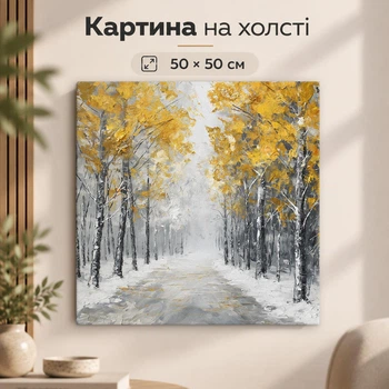Картина на стену Зимняя березовая аллея 50x50 см MN10034