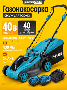 Аккумуляторная газонокосилка 40 В 750 Вт 430 мм, 2 АКБ 4 Ач, 2 зарядных устройства, мульчирование, травосборник 40 л, высота 25–75 мм