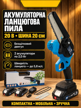 Акумуляторна ланцюгова пила 20 В безщіткова, шина 20 см, 2 АКБ 2,0 Аг, різ до 150 мм, автоматичне змащування, зарядний пристрій, кейс