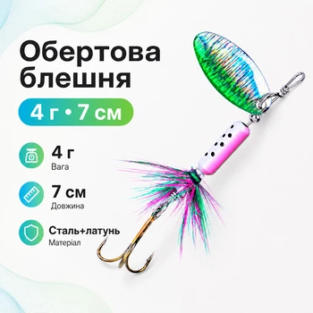 Блесна вертушка вращающаяся 4г цветная блестящая 3 крючка