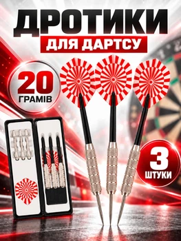 Дротики для дартсу 3 шт в чохлі Newt NE-DRT-32