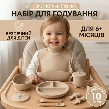 Детский силиконовый набор для кормления малыша 10 предметов посуда для первого прикорма ребенка комплект приборы для дома садика
