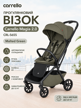Прогулочная коляска Carrello Magia 2.0 CRL-5655 (автоматическое складывание, ручная кладь, колеса ER, рюкзак, до 22 кг) Malted Green