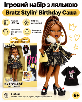 Ігровий набір з лялькою серії Stylin' Birthday Саша (Bratz)