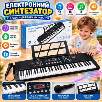 Детский синтезатор-пианино (61 клавиша, 16 тембров, 10 ритмов, 6 демо мелодий, "sound edit", микрофон) (R 677)