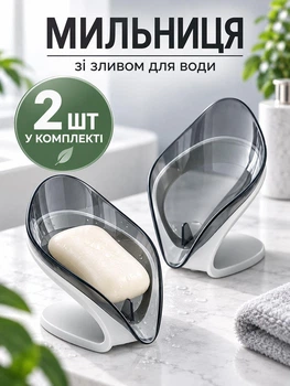 Мыльница со сливом лепесток 2 шт VMHouse на присосках для ванной и кухни пластиковая серый (0012-0021)