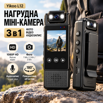 Компактна нагрудна камера Yikoo L12 1080p з датчиком руху, нічним режимом і кутом огляду 180°