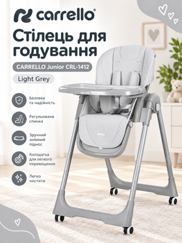Стульчик для кормления CARRELLO Junior CRL-1412 Light Grey, регулируемый, складной, со столиком