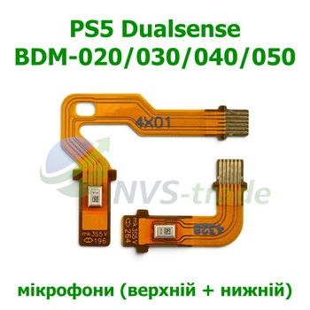 Комплект микрофонов геймпада SONY Dualsense PS5 (BDM-020, BDM-030, BDM-040, BDM-050)