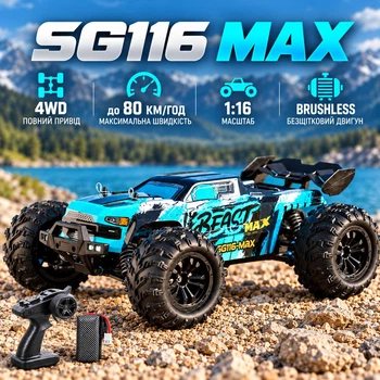 Радиоуправляемая машинка ZLL SG116 MAX 1:16 4WD Brushless до 60 км/ч — RC монстр-трак 4x4, мотор 2847 4000KV, ESC 35A, пропорциональное управление, LED, 1500 mAh