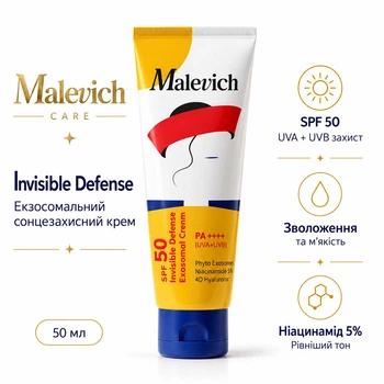 Солнцезащитный крем для лица Malevich Care Invisible Defense SPF 50 с экзосами и ниацинамидом, 50 мл