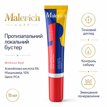 Протизапальний локальний бустер для обличчя Malevich Care Without Red з азелаїновою кислотою, 15 мл