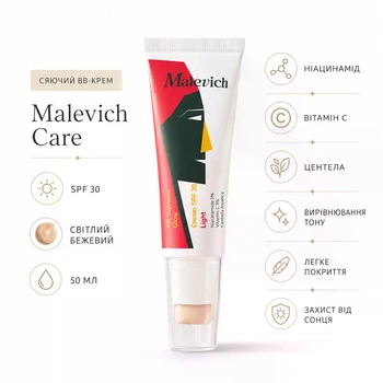 Сияющий BB-крем Malevich Care SPF 30, светлый бежевый, 50 мл