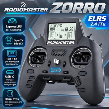 Джойстик RadioMaster Zorro ELRS, Hall, LCD 128 × 64, 16 каналов, EdgeTX/OpenTX, 2,4 ГГц