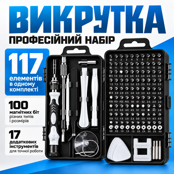 Отвертка с битами профессиональный набор прецизионных магнитных отверток 118 в 1 для точных работ по ремонту телефонов и ноутбуков