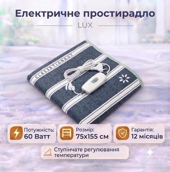 Електропростирадло односпальне 75*155 см LUX. Смужка, Туреччина, арт.1016