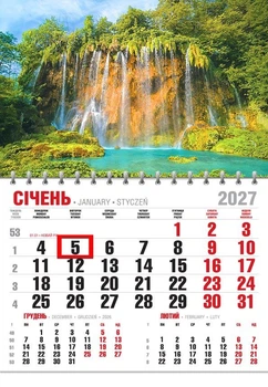 Календар настінний 2027 офісний економ. Відтінки водних мрій