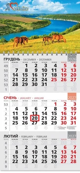 Календар настінний 2027 офісний 3. Дністровський Каньйон