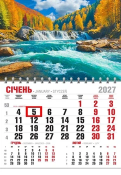 Календар настінний 2027 офісний економ. Водоспад в Карпатах
