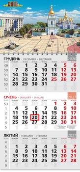 Календар настінний 2027 офісний 3. Михайлівський собор