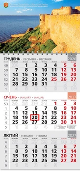 Календар настінний 2027 офісний 3. Аккерманська фортеця
