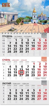 Календар настінний 2027 офісний 3. Михайлівський собор (2)
