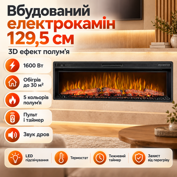 Панорамний електрокамін шириною 129,5 см з обігрівом 1600 Вт до 30 м², 3D-ефектом вогню, 5 кольорами полум’я, підсвічуванням полін, звуком дров, термостатом 17–27 °C, таймером і пультом