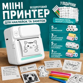 Міні термопринтер Bluetooth для друку наклейок, етикеток, фото та нотаток Android, iOS