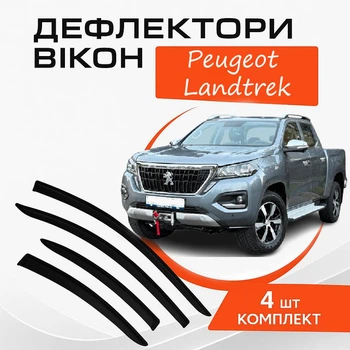Дефлекторы боковых окон Peugeot Landtrek Пежо Лендтрек 2020- ветровики