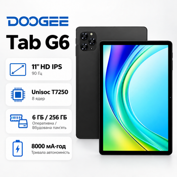 Планшет Doogee Tab G6 11 дюймов 90 Гц 6 ГБ/256 ГБ LTE Android 16 для учебы Black (G6_BK)