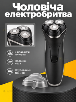 Электробритва для мужчин роторная беспроводная с 3 плавающими головками, двойными лезвиями и выдвижным триммером.