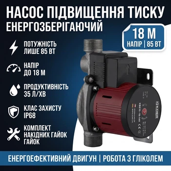 Энергосберегающий насос повышения давления KOER KBS15-18-140 (85 Вт, напор 18 м, с гайками) KP3255