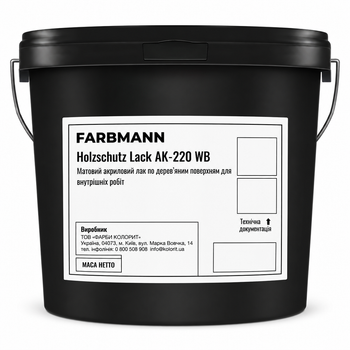 Лак для древесины акриловый матовый Farbmann Holzschutz Lack АК 220 WB (База EPX, бесцветный) 9 л