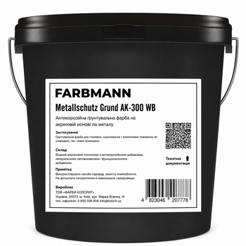 Краска грунтовочная по металлу Farbmann Metallschutz Grund AK-300 WB (База A, белая) 9л