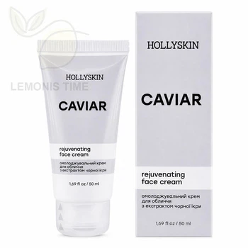 Омолоджувальний крем для обличчя з екстрактом чорної ікри HOLLYSKIN Rejuvenating Face Cream Caviar 50 мл