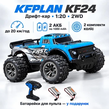 Радиоуправляемая машинка KFPLAN KF24 1:20 2WD до 20 км/ч — RC дрифт-кар, пропорциональное управление, независимая подвеска, 2 АКБ 1000mAh, 2 комплекта колес