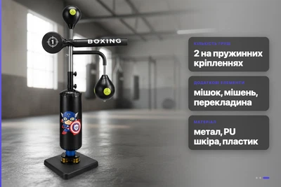 Напольный боксёрский тренажёр с мешком, двумя грушами и мишенью, регулировка высоты
