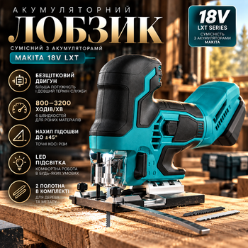 Акумуляторний лобзик 18 В для Makita, безщітковий, 800–3200 ход/хв, 6 швидкостей, ±45°, LED, 2 полотна