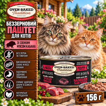 Влажный беззерновой корм-паштет для кошек Oven-Baked Tradition со свежим мясом кабана 156 г