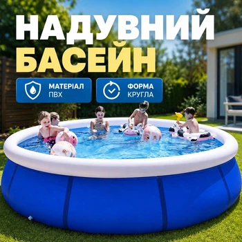 Великий круглий надувний басейн BS-10 244 × 63 см з м'якими бортами для купання дітей і дорослих, синій переносний сімейний басейн із ПВХ