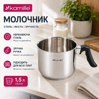 Питчер молочник Kamille джаг на 1.5л с ручкой из нержавеющей стали для индукции и газа KM-5843