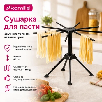 Сушилка для макарон Kamille сталь 42 см КМ-3008