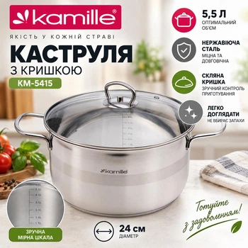 Кастрюля с крышкой Kamille 5.5 л из нержавеющей стали KM-5415