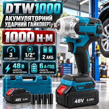 Аккумуляторный ударный гайковерт DTW1000 1000 Нм бесщеточный гайковерт 48 В с 2 аккумуляторами 6 А·ч ударный ключ 1/2" на 3 скорости до 3200 об/мин с реверсом подсветкой для авто шиномонтажа гаража монтажа