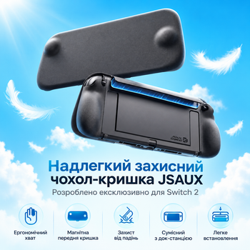Оригинальный JSAUX PC0123C Split EveryDay чехол для Nintendo Switch 2, защитный Grip кейс со съемными ручками и крышкой