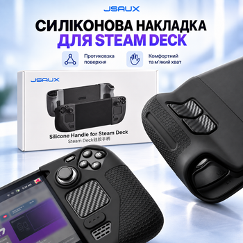 Силиконовый Grip-чехол JSAUX GP0016 для Steam Deck OLED/LCD, накладки на ручки с антискользящим покрытием